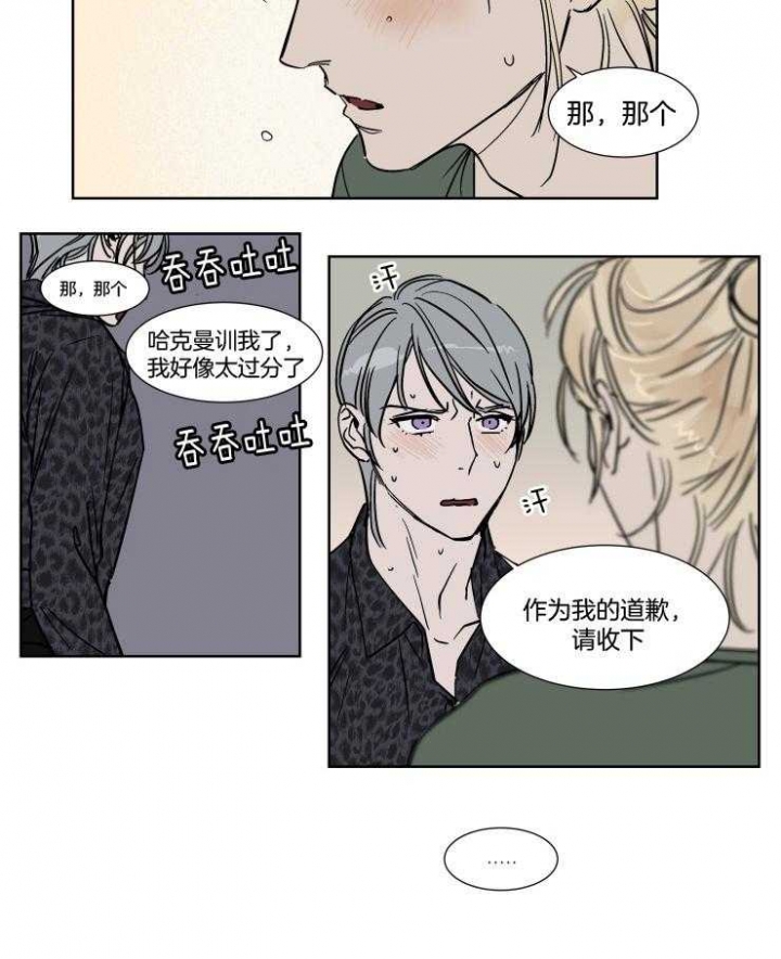 《私人绯闻》漫画最新章节第40话免费下拉式在线观看章节第【8】张图片