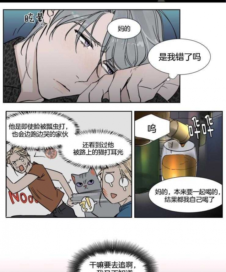 《私人绯闻》漫画最新章节第37话免费下拉式在线观看章节第【7】张图片