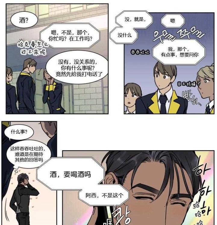 《私人绯闻》漫画最新章节第35话免费下拉式在线观看章节第【10】张图片