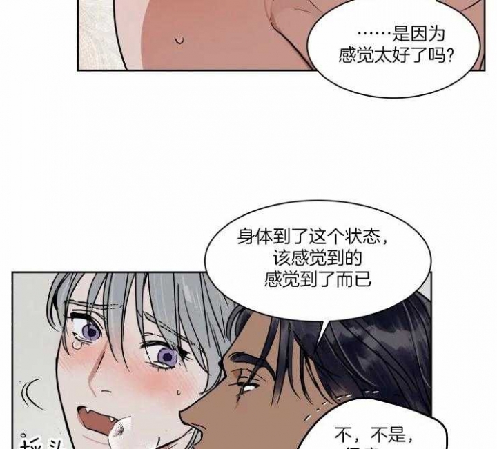 《私人绯闻》漫画最新章节第93话免费下拉式在线观看章节第【9】张图片