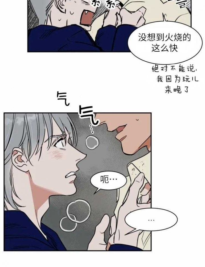 《私人绯闻》漫画最新章节第121话免费下拉式在线观看章节第【26】张图片