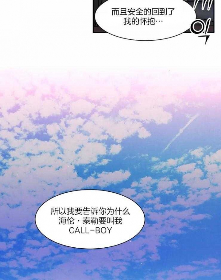 《私人绯闻》漫画最新章节第108话免费下拉式在线观看章节第【24】张图片