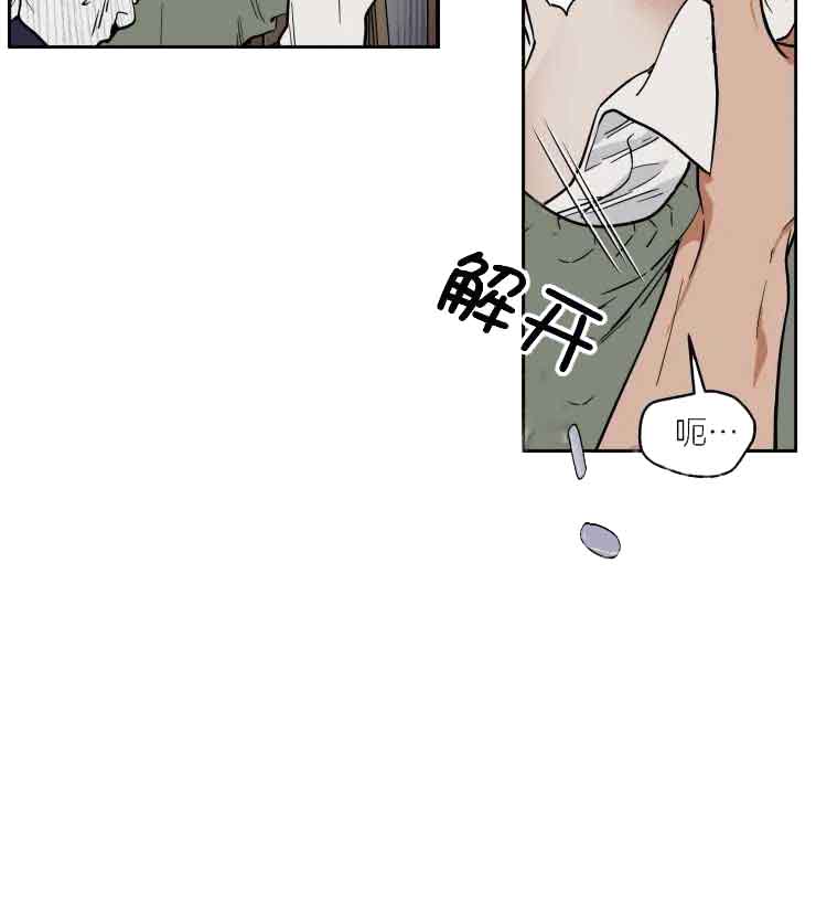 《私人绯闻》漫画最新章节第155话免费下拉式在线观看章节第【23】张图片