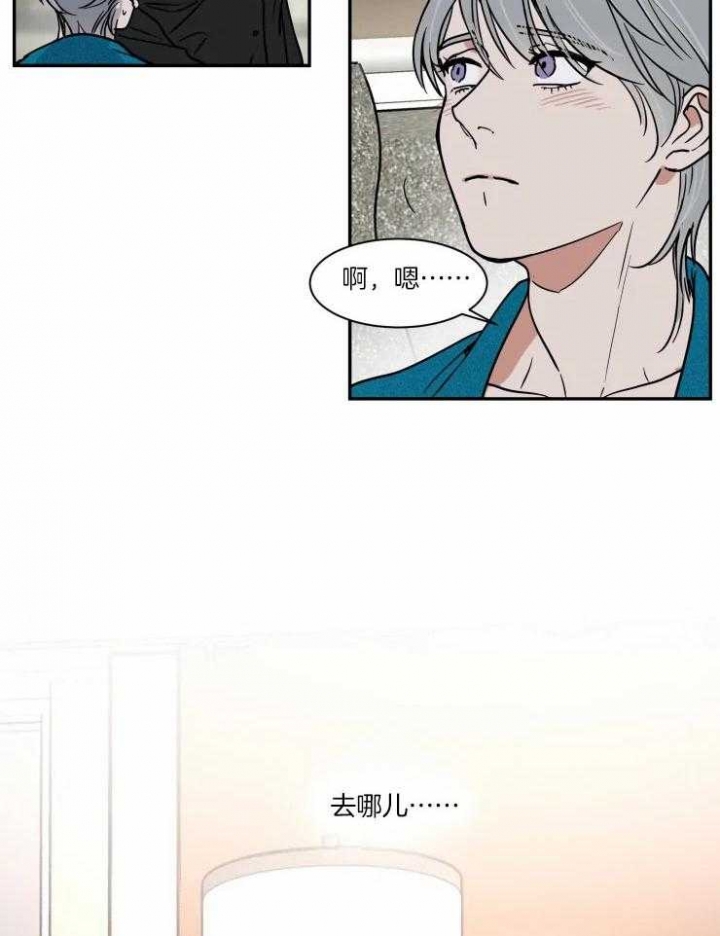 《私人绯闻》漫画最新章节第96话免费下拉式在线观看章节第【15】张图片