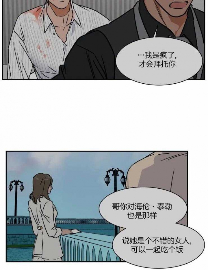 《私人绯闻》漫画最新章节第107话免费下拉式在线观看章节第【16】张图片