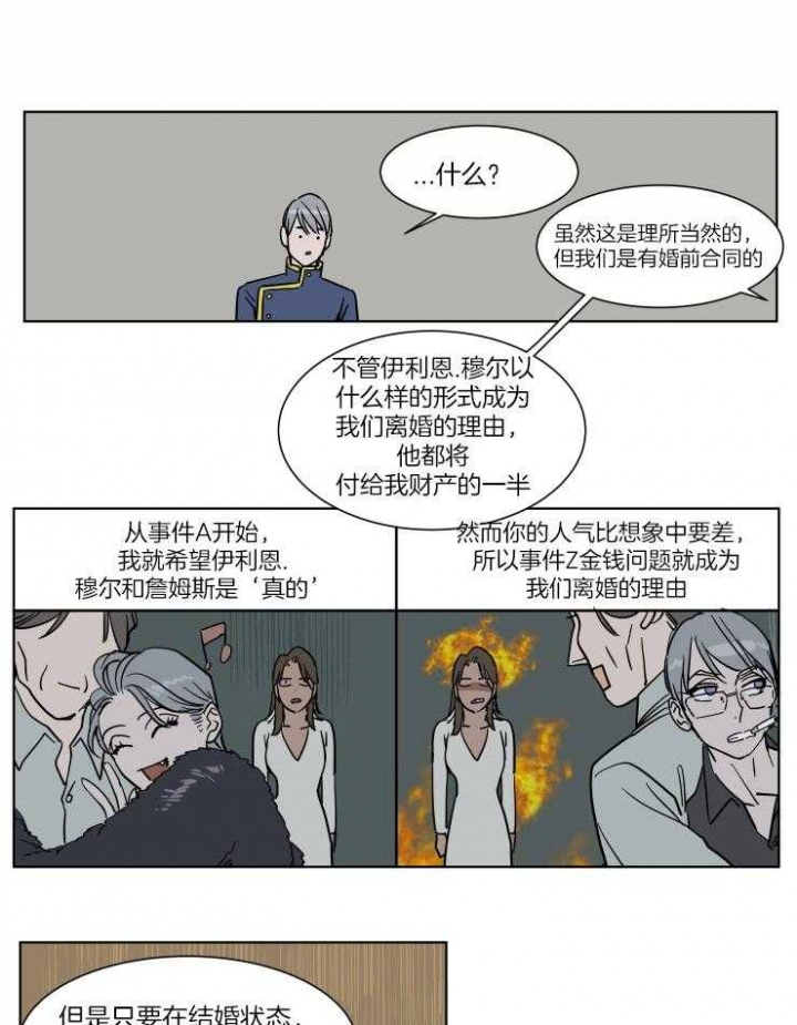 《私人绯闻》漫画最新章节第53话免费下拉式在线观看章节第【3】张图片