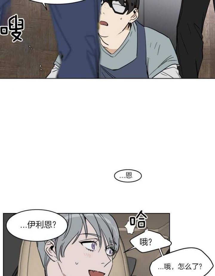 《私人绯闻》漫画最新章节第53话免费下拉式在线观看章节第【11】张图片