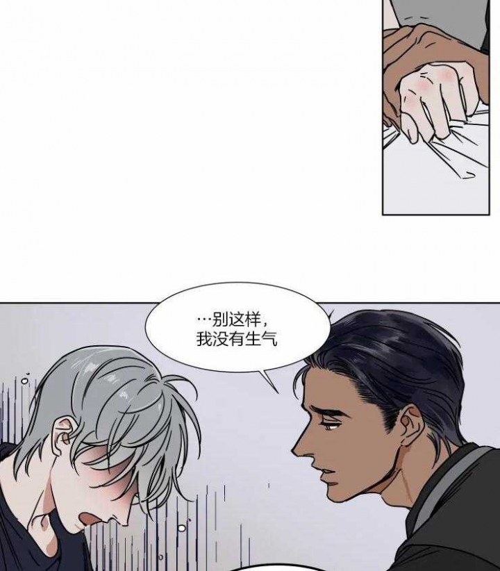 《私人绯闻》漫画最新章节第91话免费下拉式在线观看章节第【15】张图片