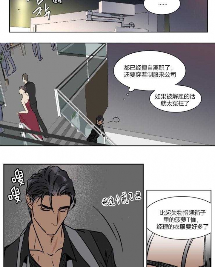 《私人绯闻》漫画最新章节第41话免费下拉式在线观看章节第【12】张图片