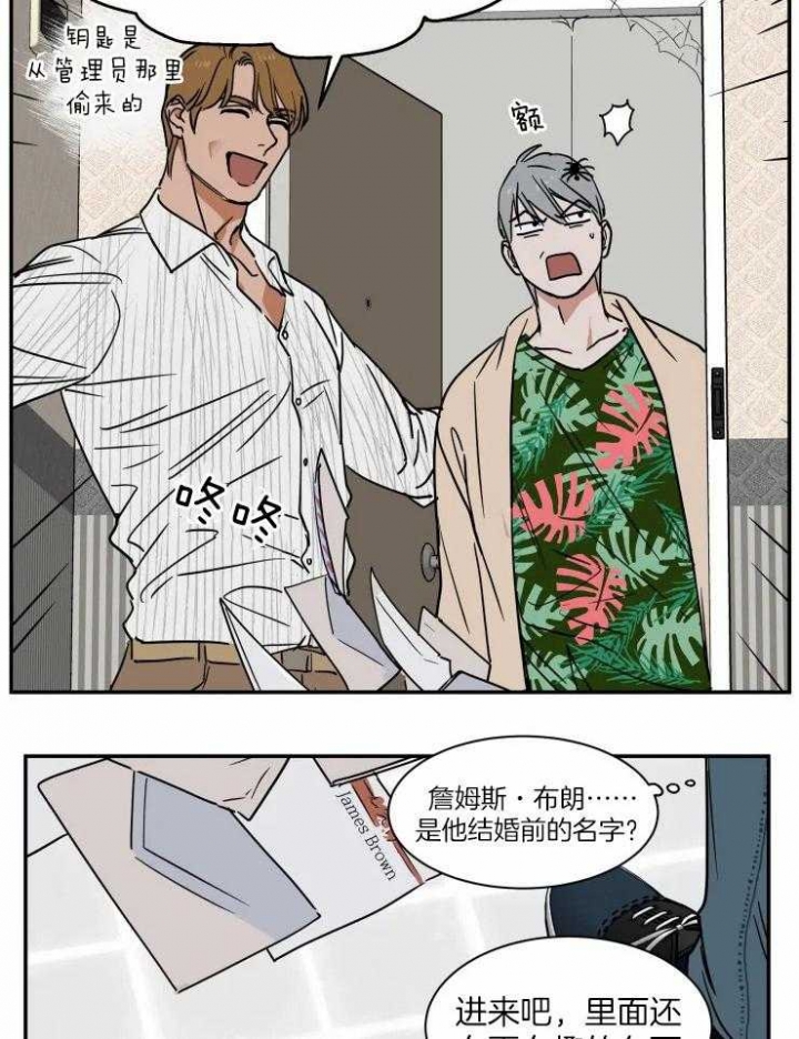 《私人绯闻》漫画最新章节第102话免费下拉式在线观看章节第【15】张图片