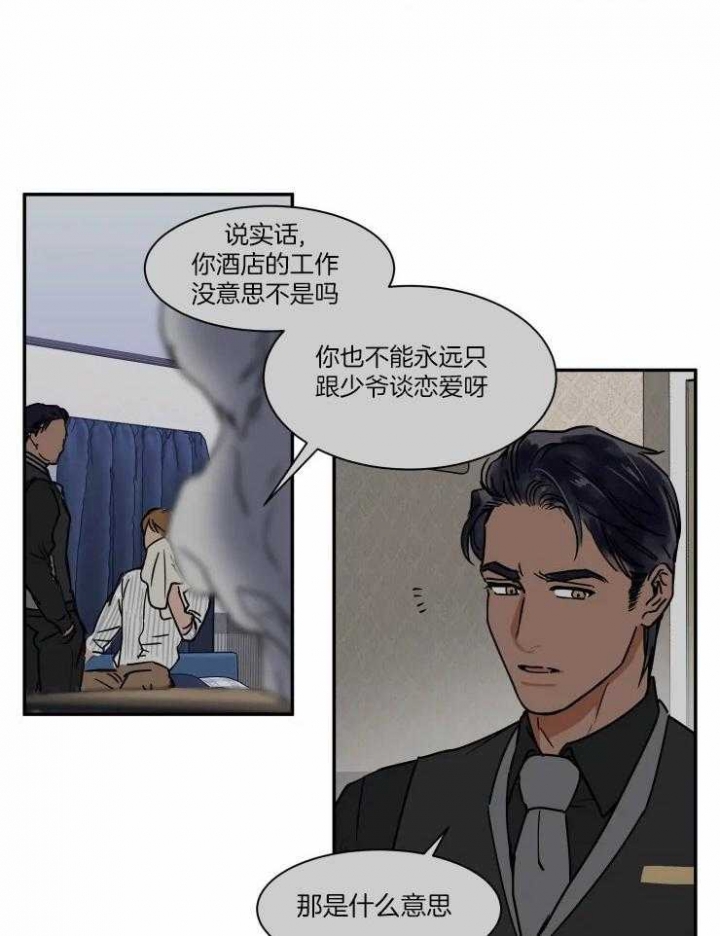 《私人绯闻》漫画最新章节第107话免费下拉式在线观看章节第【11】张图片