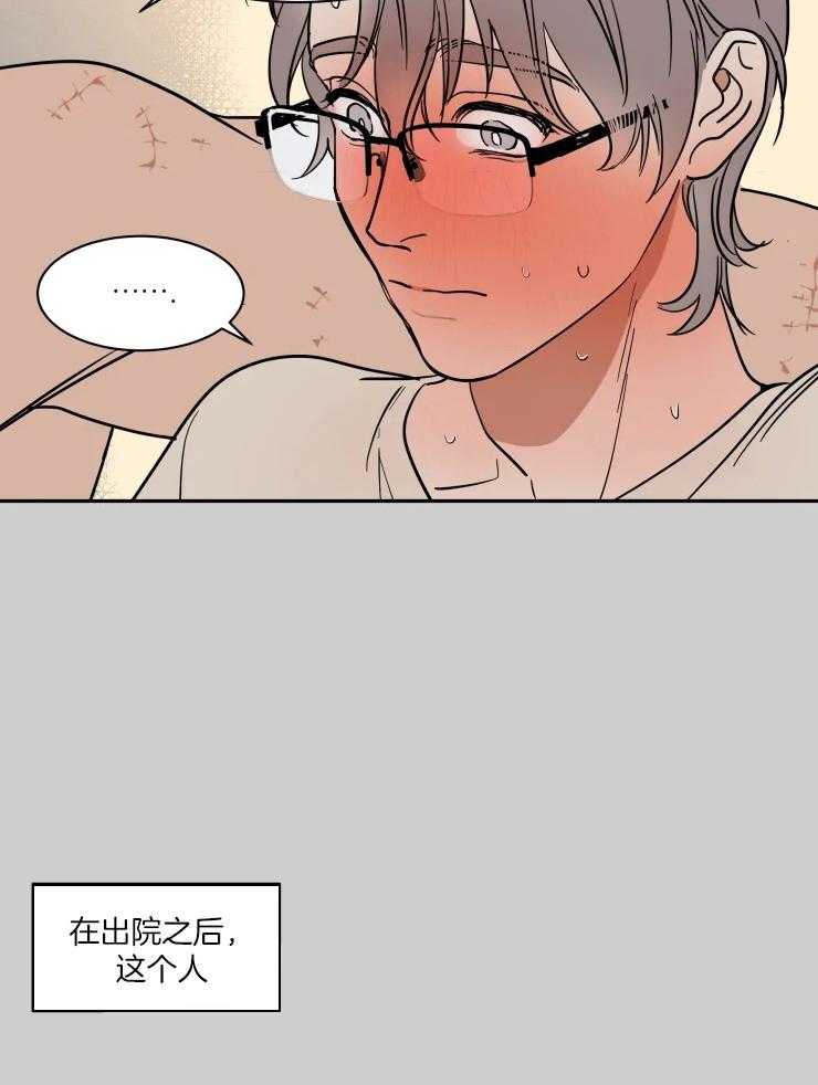 《私人绯闻》漫画最新章节第158话免费下拉式在线观看章节第【13】张图片