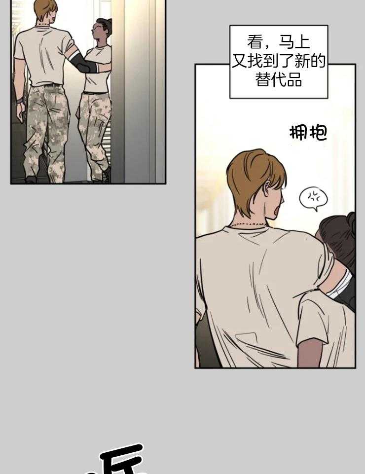 《私人绯闻》漫画最新章节第154话免费下拉式在线观看章节第【21】张图片