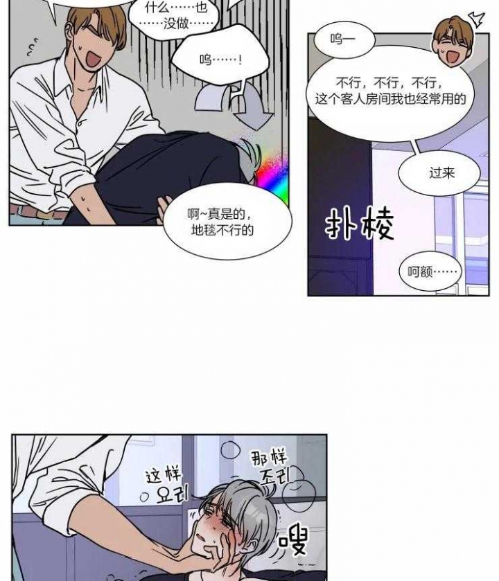 《私人绯闻》漫画最新章节第87话免费下拉式在线观看章节第【9】张图片