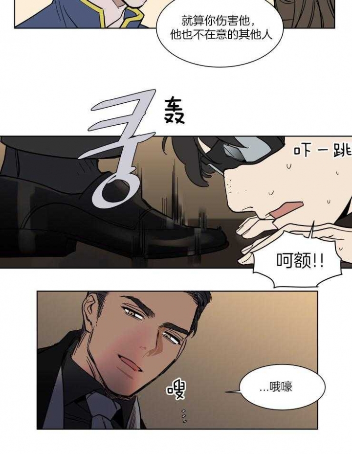 《私人绯闻》漫画最新章节第53话免费下拉式在线观看章节第【8】张图片