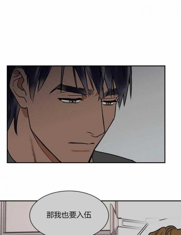 《私人绯闻》漫画最新章节第109话免费下拉式在线观看章节第【17】张图片