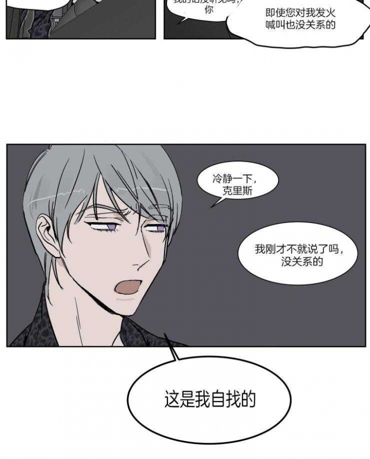 《私人绯闻》漫画最新章节第41话免费下拉式在线观看章节第【2】张图片