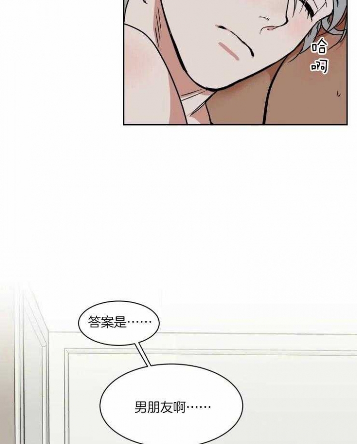 《私人绯闻》漫画最新章节第95话免费下拉式在线观看章节第【10】张图片