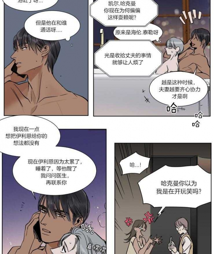 《私人绯闻》漫画最新章节第46话免费下拉式在线观看章节第【3】张图片