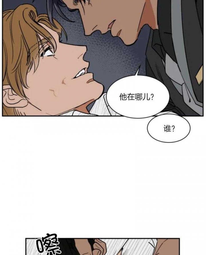 《私人绯闻》漫画最新章节第129话免费下拉式在线观看章节第【23】张图片