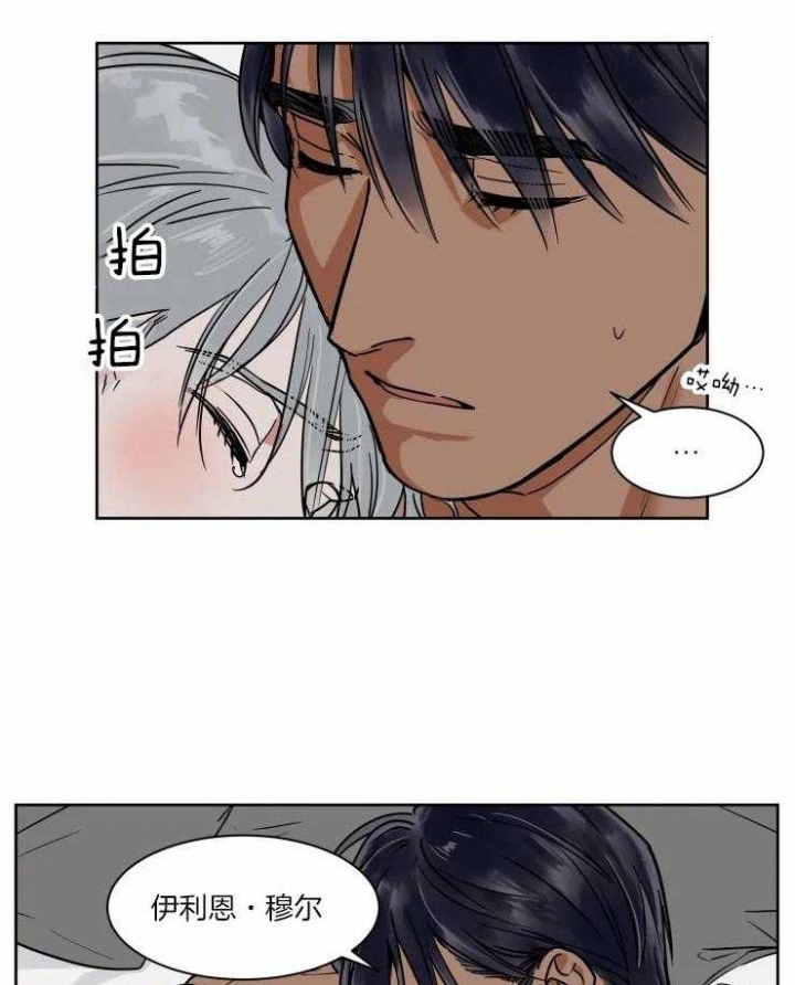 《私人绯闻》漫画最新章节第95话免费下拉式在线观看章节第【5】张图片