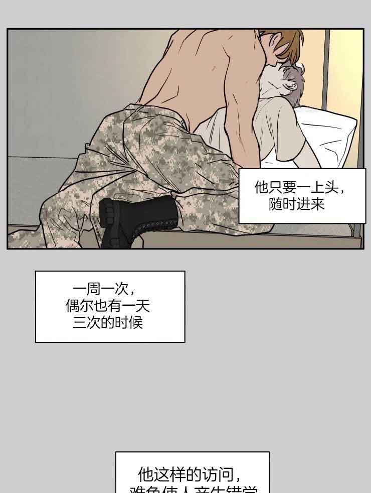 《私人绯闻》漫画最新章节第158话免费下拉式在线观看章节第【14】张图片