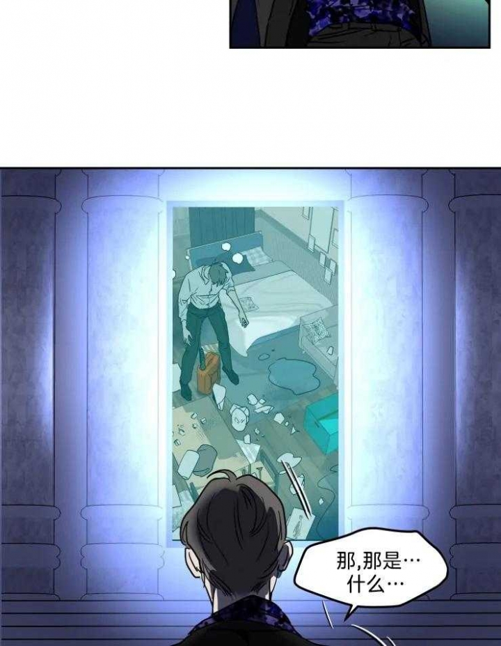 《私人绯闻》漫画最新章节第145话免费下拉式在线观看章节第【4】张图片