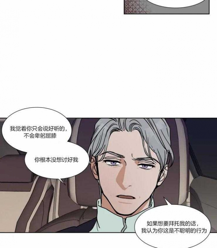 《私人绯闻》漫画最新章节第86话免费下拉式在线观看章节第【13】张图片