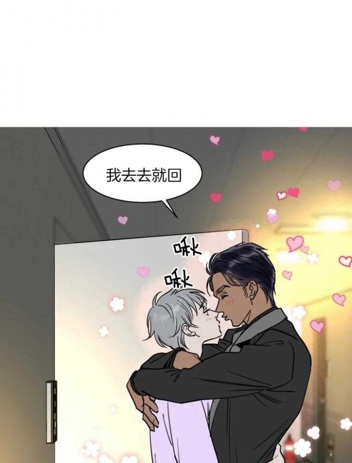 《私人绯闻》漫画最新章节第147话免费下拉式在线观看章节第【9】张图片