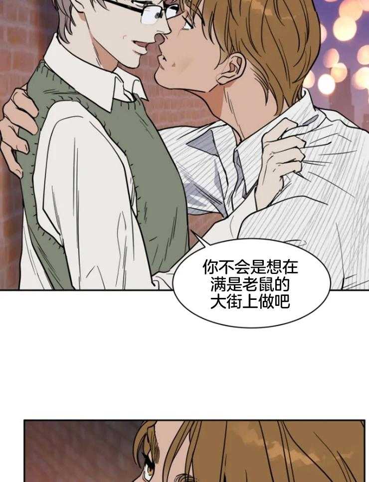 《私人绯闻》漫画最新章节第155话免费下拉式在线观看章节第【17】张图片