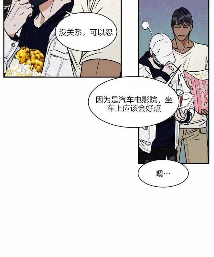 《私人绯闻》漫画最新章节第115话免费下拉式在线观看章节第【25】张图片