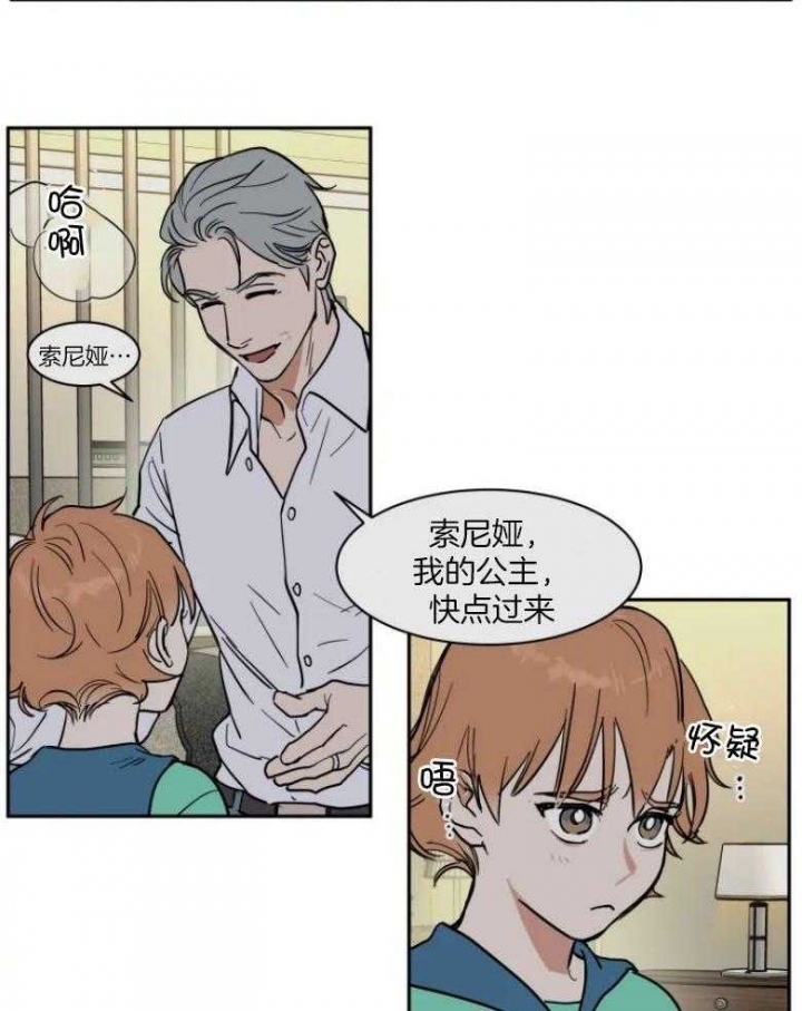 《私人绯闻》漫画最新章节第137话免费下拉式在线观看章节第【8】张图片