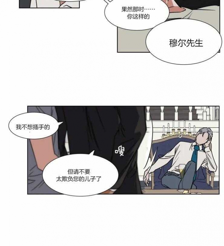 《私人绯闻》漫画最新章节第81话免费下拉式在线观看章节第【4】张图片