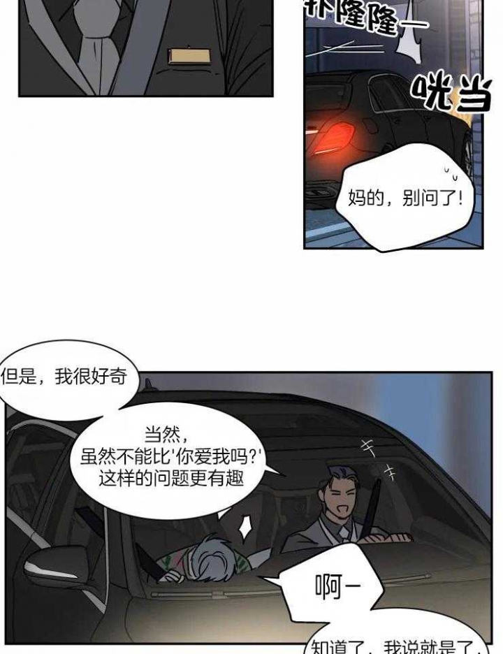 《私人绯闻》漫画最新章节第108话免费下拉式在线观看章节第【12】张图片