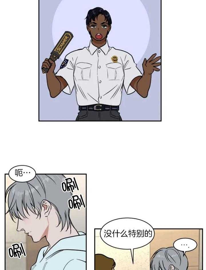 《私人绯闻》漫画最新章节第134话免费下拉式在线观看章节第【21】张图片