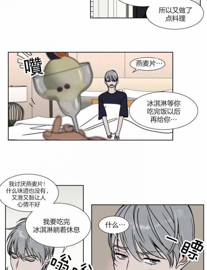 《私人绯闻》漫画最新章节第91话免费下拉式在线观看章节第【7】张图片