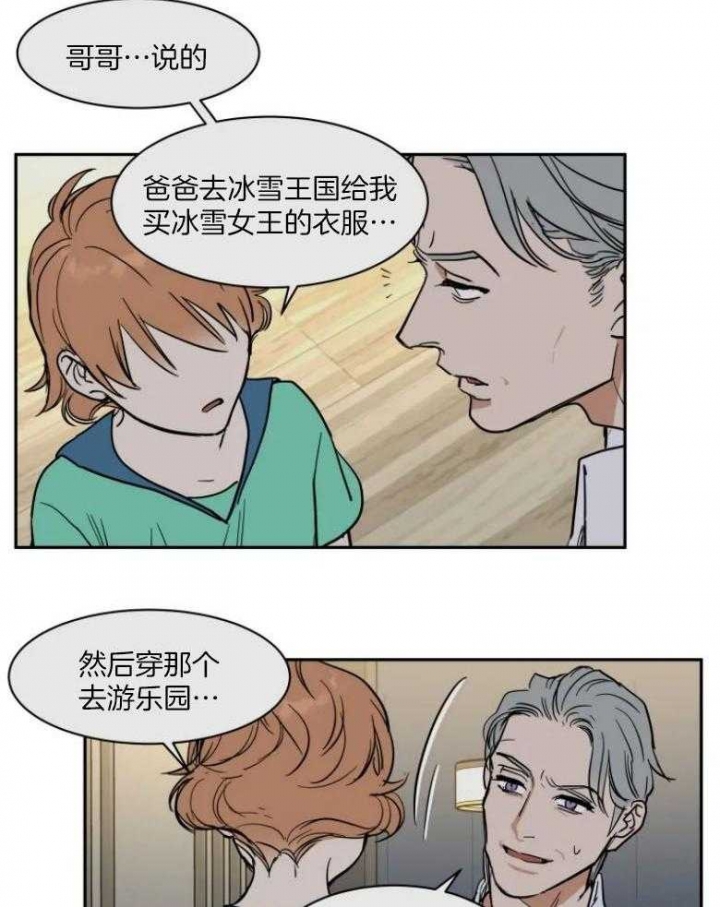 《私人绯闻》漫画最新章节第137话免费下拉式在线观看章节第【12】张图片