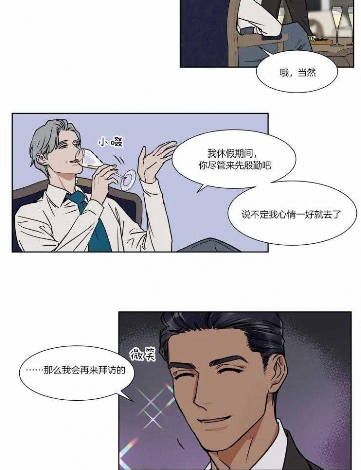 《私人绯闻》漫画最新章节第81话免费下拉式在线观看章节第【13】张图片