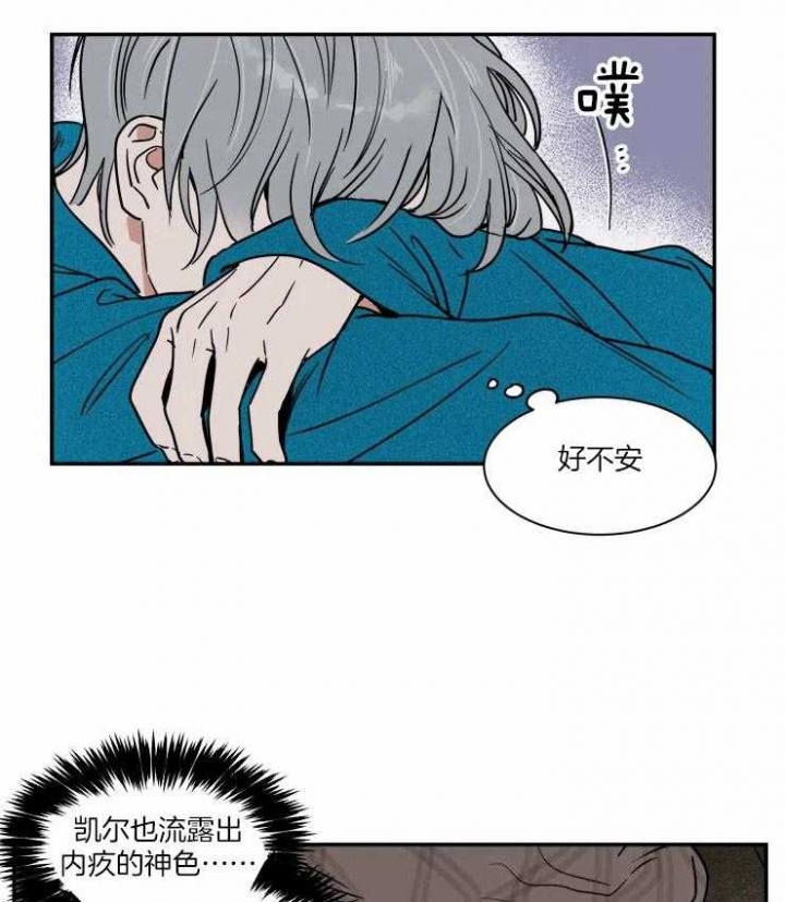 《私人绯闻》漫画最新章节第96话免费下拉式在线观看章节第【17】张图片