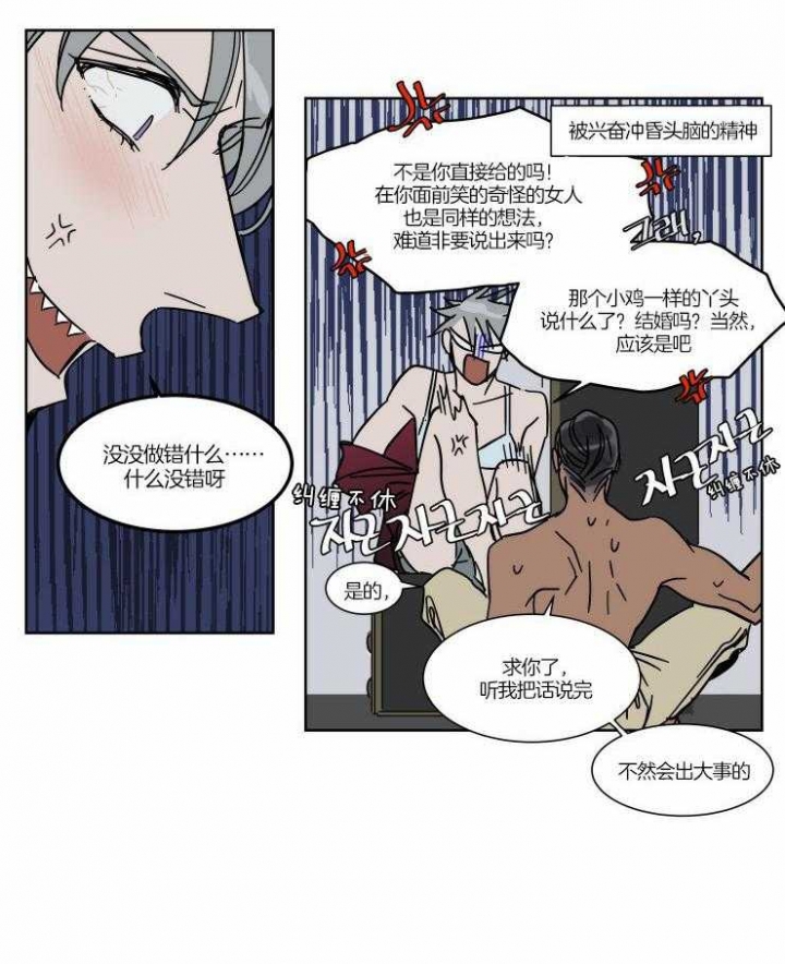 《私人绯闻》漫画最新章节第61话免费下拉式在线观看章节第【7】张图片