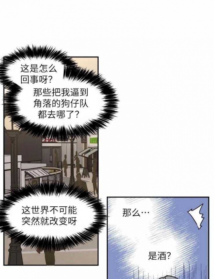 《私人绯闻》漫画最新章节第119话免费下拉式在线观看章节第【1】张图片