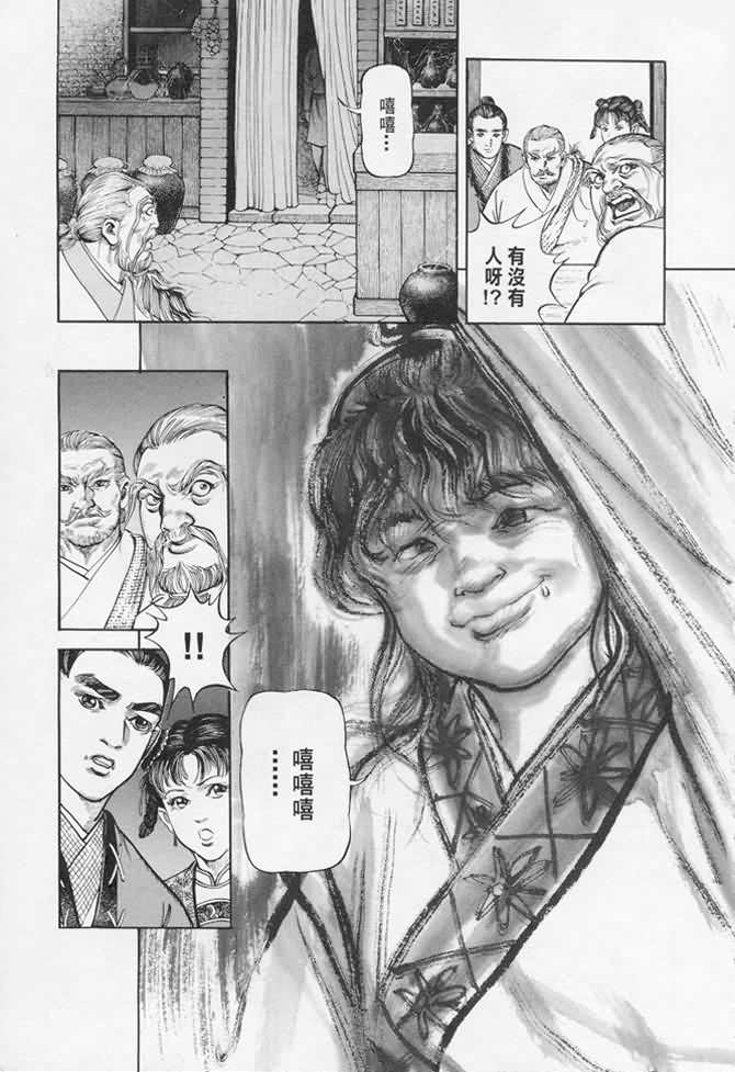 《射雕英雄传》漫画最新章节b17免费下拉式在线观看章节第【137】张图片