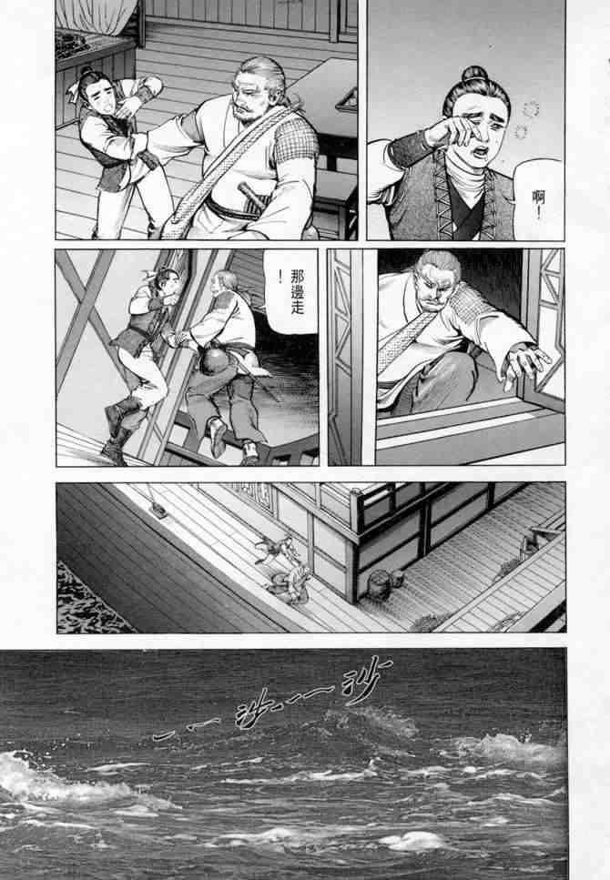 《射雕英雄传》漫画最新章节b14免费下拉式在线观看章节第【149】张图片