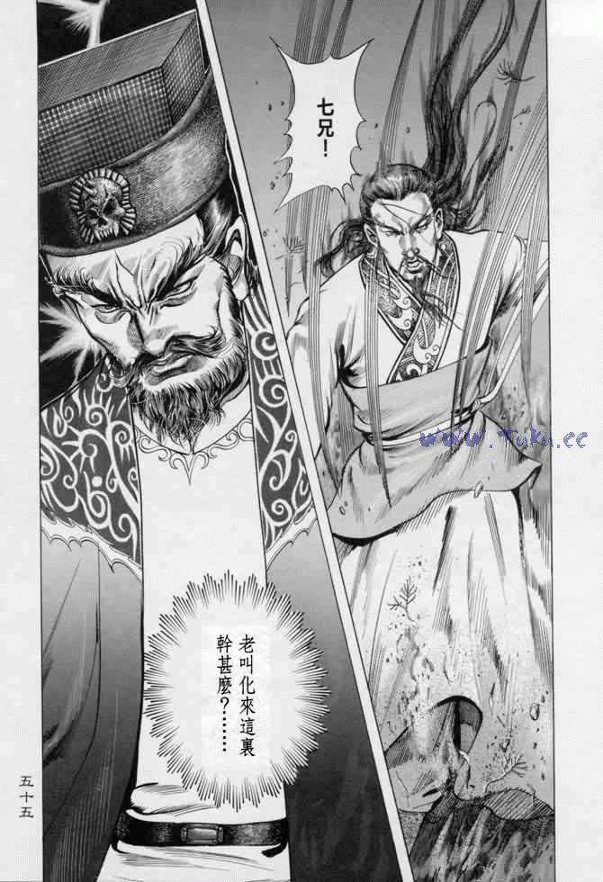 《射雕英雄传》漫画最新章节b13免费下拉式在线观看章节第【51】张图片