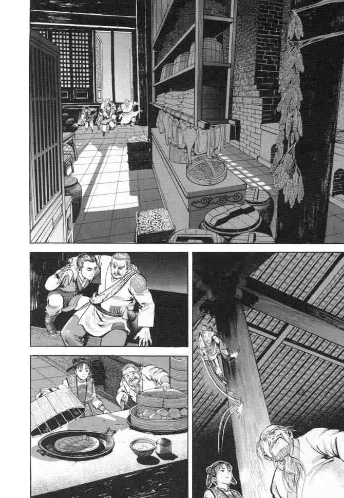 《射雕英雄传》漫画最新章节b18免费下拉式在线观看章节第【59】张图片