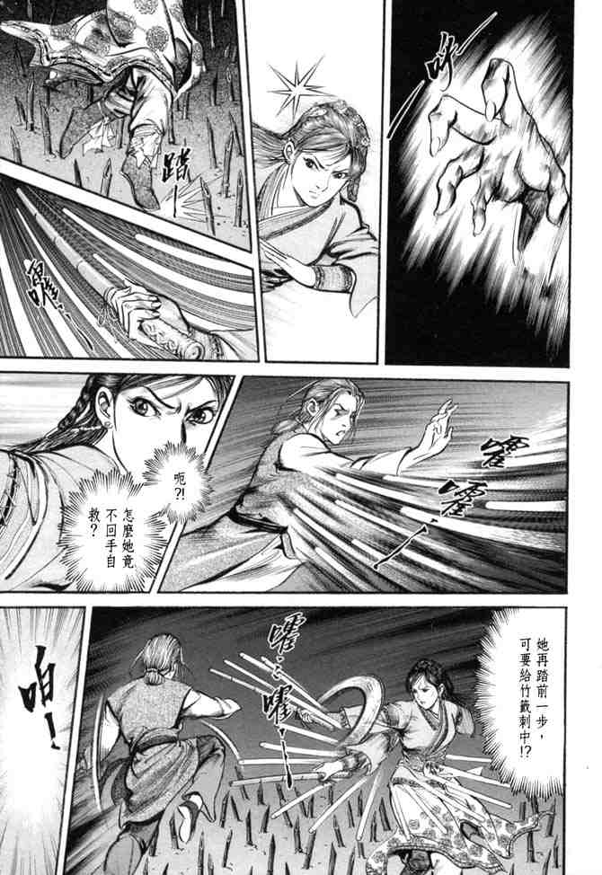 《射雕英雄传》漫画最新章节b27免费下拉式在线观看章节第【52】张图片