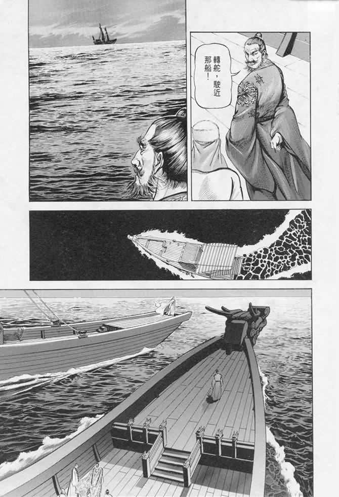 《射雕英雄传》漫画最新章节b17免费下拉式在线观看章节第【93】张图片