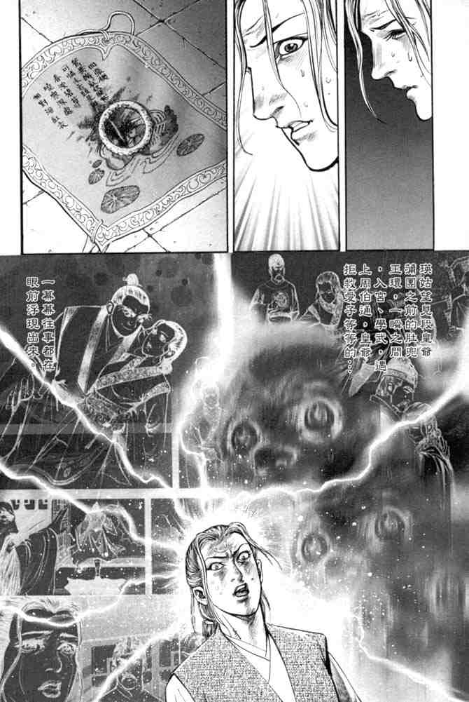 《射雕英雄传》漫画最新章节b27免费下拉式在线观看章节第【59】张图片