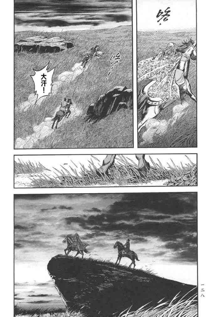 《射雕英雄传》漫画最新章节b38免费下拉式在线观看章节第【122】张图片