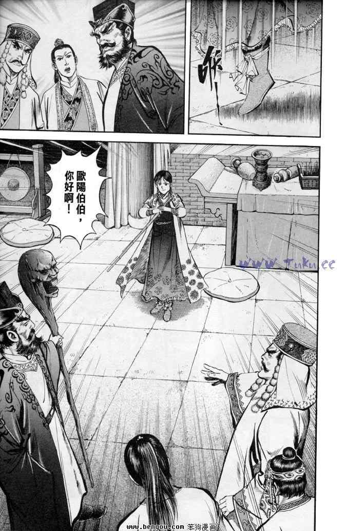 《射雕英雄传》漫画最新章节b31免费下拉式在线观看章节第【82】张图片